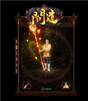 狼派天龙八部私服