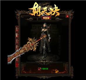 天龙八部私服游戏编程